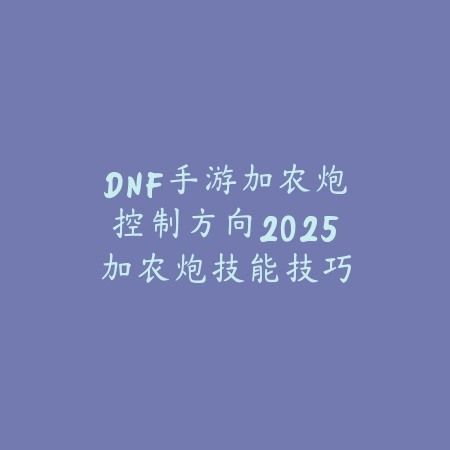 传世手游高级转职全流程攻略，新职业获取一览_绿库站_游戏攻略_