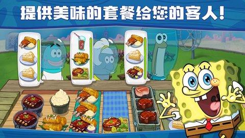 海绵宝宝大闹蟹堡王 14.97_绿色下载网_模拟经营_海绵宝宝大闹蟹堡王