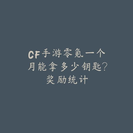 天涯明月刀手游不朽2025怎么样？不朽属性与获取！_绿色下载网_游戏攻略_