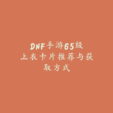 魔界战记6绿色版职业转职系统详解，新手入门必看_绿色下载网_游戏攻略_