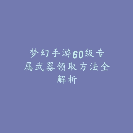 情侣双击手游玩法揭秘：双人同屏互动攻略_绿色下载网_游戏攻略_