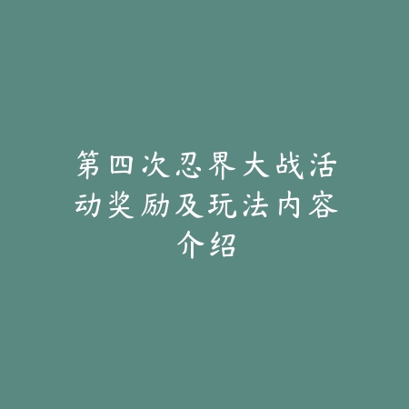 冒险岛手游唤灵师技能加点推荐2025_绿色下载网_游戏攻略_