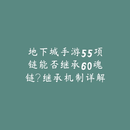 永劫无间手游跳振吸附技巧详解_绿色下载网_游戏攻略_