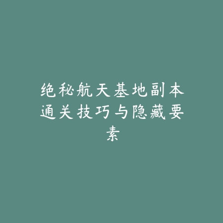 迷宫探险图文攻略·全流程通关技巧_绿色下载网_游戏攻略_