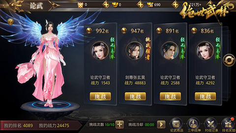 绝世武林剑道长歌手游v1.8.1406 安卓版_绿色下载网_安卓游戏_绝世武林 _5