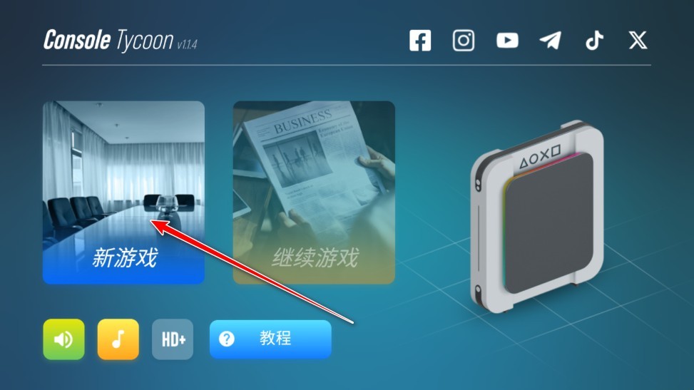 主机大亨游戏v1.1.4 安卓版_绿色下载网_安卓游戏_主机大亨 _4