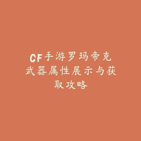 DNF韩服手游恶魔套装最佳搭配推荐_绿色下载网_游戏攻略_