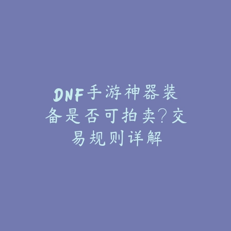 逆水寒手游高清副本图文攻略合集_绿色下载网_游戏攻略_