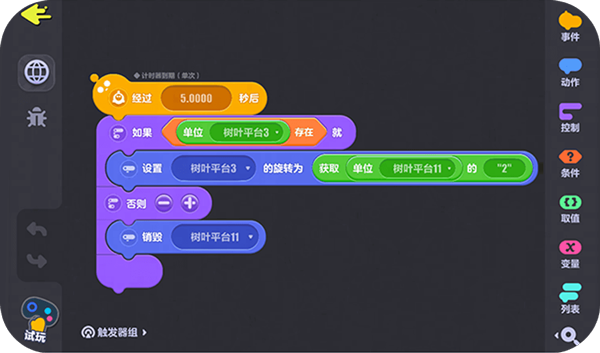 跟蛋仔学编程 1.0.125_绿色下载网_学习教育_跟蛋仔学编程 _3