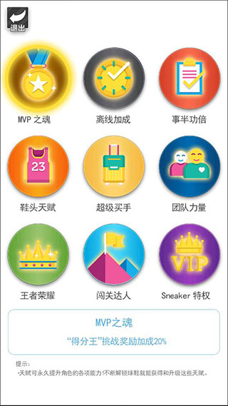 篮球奥利给游戏下载v1.3 安卓版_绿色下载网_安卓游戏_篮球奥利给 _8