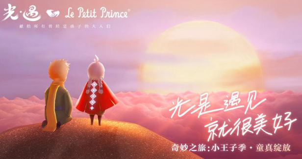 光·遇华为版v0.7.9 最新版_绿色下载网_休闲益智_光·遇