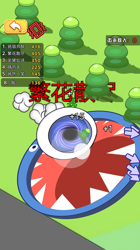 黑洞求生存游戏v1.0.0 安卓版_绿色下载网_休闲益智_黑洞求生存 _9