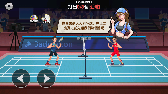 羽毛球大师官方版v1.2 安卓版_绿色下载网_体育竞技_羽毛球大师 _2