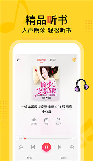 得间免费阅读 1.8.1_绿色下载网_小说漫画_得间免费阅读
