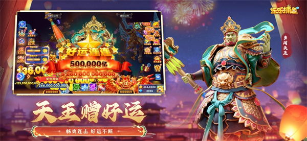 乐乐捕鱼高爆版版本v10.2.0.0 最新版_绿色下载网_安卓游戏_乐乐捕鱼 _4