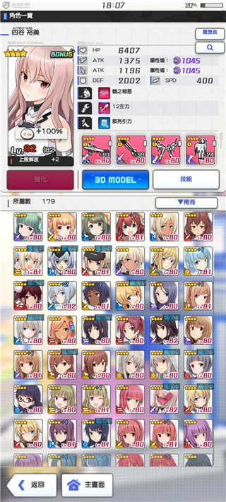 机战少女alice日服(アリス・ギア・アイギス)v1.90.0 安卓版_绿色下载网_安卓游戏_アリス・ギア・アイギス _2