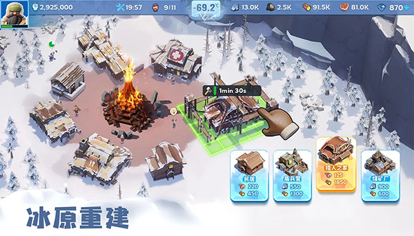无尽冬日 ios官方版 1.4.6_绿色下载网_模拟经营_无尽冬日 ios官方版 _3