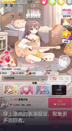 吉他少​​女游戏下载(Guitar Girl)v4.7.1 最新版_绿色下载网_安卓游戏_吉他少​​女