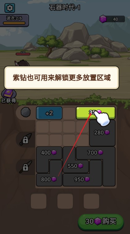 超时代进化小游戏v1.0 最新版_绿色下载网_休闲益智_超时代进化 _5