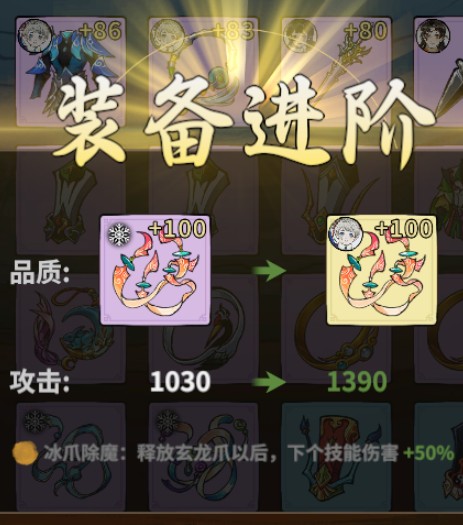 御剑封魔官方版v1.0.0 安卓版_绿色下载网_安卓游戏_御剑封魔 _4
