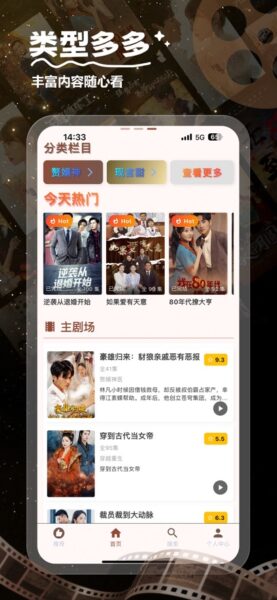 _绿色下载网_苹果APP_木瓜影视