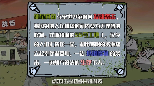 建筑队大战僵尸小游戏(建筑工也疯狂)v1.4.0 最新版_绿色下载网_安卓游戏_建筑工也疯狂 _2