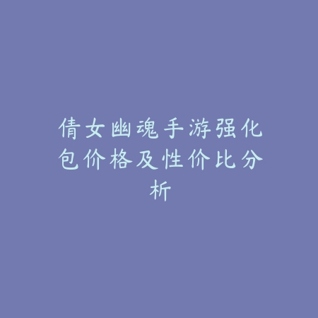 瑶池仙境启封之谜：寻仙手游蟠桃瑶宫探秘指南_绿色下载网_游戏攻略_MMORPG