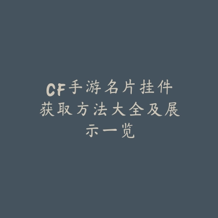 DNF手游夏洛特隐藏任务触发条件图文说明_绿色下载网_游戏攻略_
