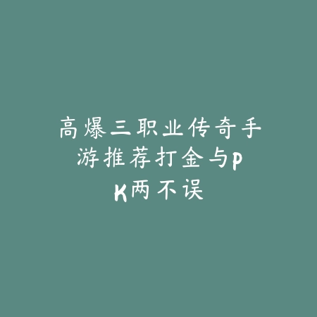 手游美感类游戏盘点：视觉与剧情双重享受推荐榜_绿色下载网_游戏推荐_