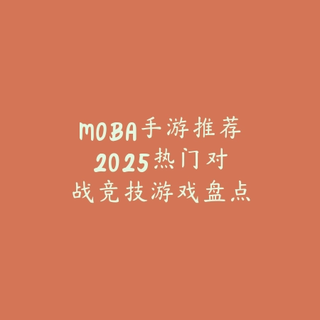 二次元手游日游推荐合集_绿色下载网_游戏推荐_