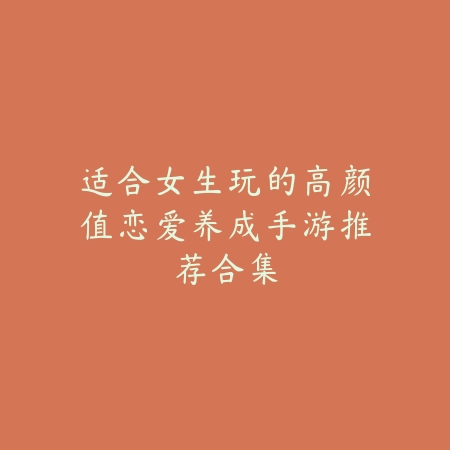2025年最佳角色扮演手游推荐_绿色下载网_游戏推荐_