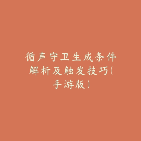 手游凯莎玩法教学指南 下载全套教学视频_绿色下载网_游戏攻略_