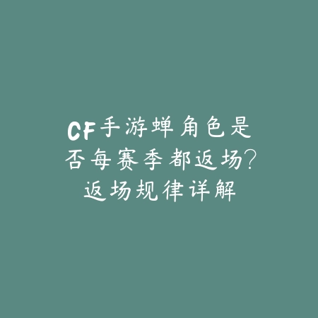 战区手游玩法难度揭秘，适合新手入坑吗？_绿库站_手游资讯_