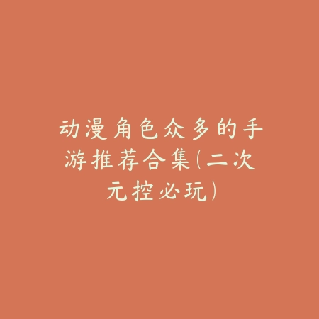 德州扑克策略集锦：轻松下载、牌局制胜_绿色下载网_游戏推荐_