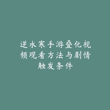 DNF手游红眼刷装备全攻略，新手搬砖路线全解_绿色下载网_游戏攻略_