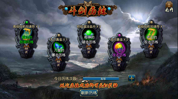 蜀山传奇九游版v1.15.40 安卓版_绿色下载网_安卓游戏_蜀山传奇 _10