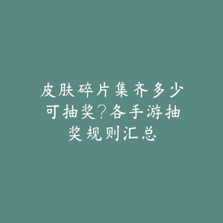 手游龙王10000层被动叠加机制详解_绿色下载网_游戏攻略_