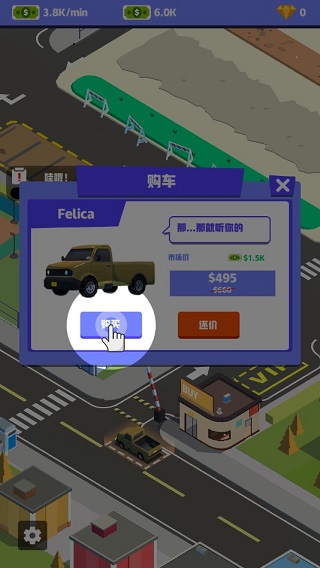 放置二手车大亨游戏v4.4 最新版_绿色下载网_安卓游戏_二手车大亨 _3