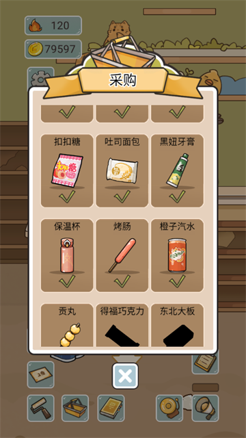 我在学校开超市手游v1.0 安卓版_绿色下载网_安卓游戏_我在学校开超市 _3