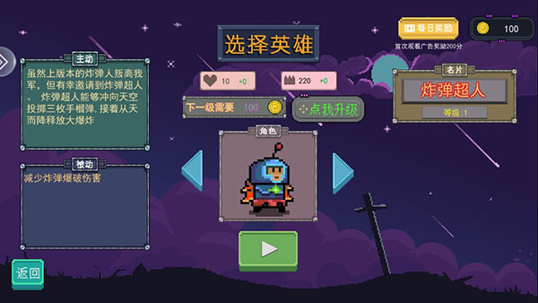 末日尖兵游戏v2.0.37 安卓版_绿色下载网_安卓游戏_末日尖兵 _10