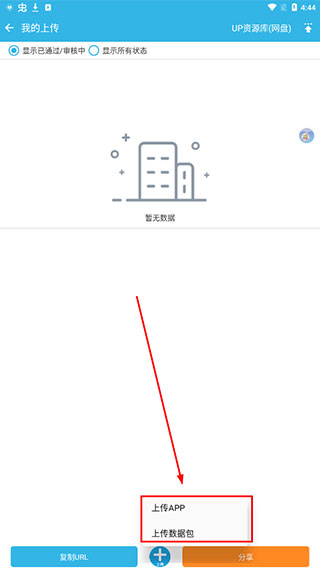 软天空游戏盒 8.10.2_绿色下载网_娱乐趣味_软天空游戏盒 _4
