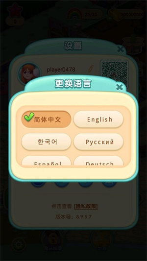 糖果萌萌消下载安装v8.50.0.0 安卓版_绿色下载网_休闲益智_糖果萌萌消 _3