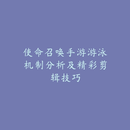 剑姬手游技能简化图获取方法，适用职业盘点_绿色下载网_游戏攻略_