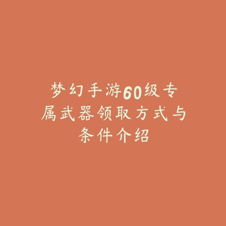 冒险岛手游唤灵师技能加点推荐，输出与辅助兼顾_绿色下载网_游戏攻略_
