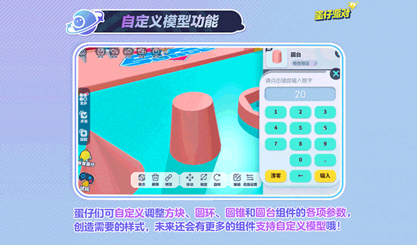 跟蛋仔学编程 1.0.125_绿色下载网_学习教育_跟蛋仔学编程 _6