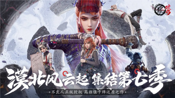不良人破局手游v1.0.19 安卓版_绿色下载网_安卓游戏_不良人：破局 _2
