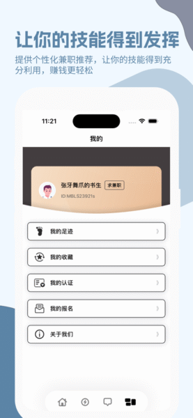 交安云 3.1_绿色下载网_手机办公_交安云