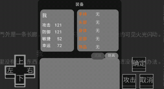 文字游戏手机版下载v0.9.1 安卓版_绿色下载网_冒险解密_文字游戏