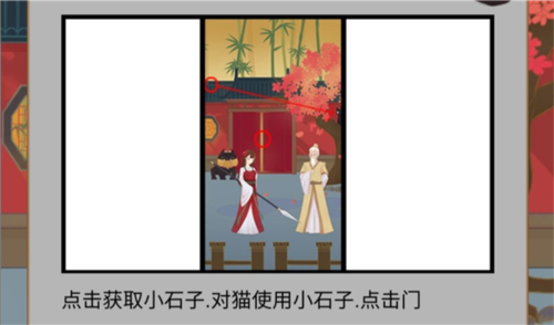 花木兰的那些事官方下载v1.1 安卓版_绿色下载网_休闲益智_花木兰的那些事 _7