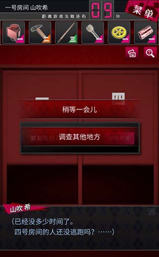 辩驳侦探游戏v1.2 最新版_绿色下载网_冒险解密_辩驳侦探 _6